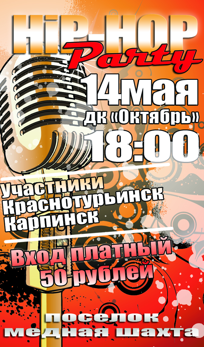 пригласительная