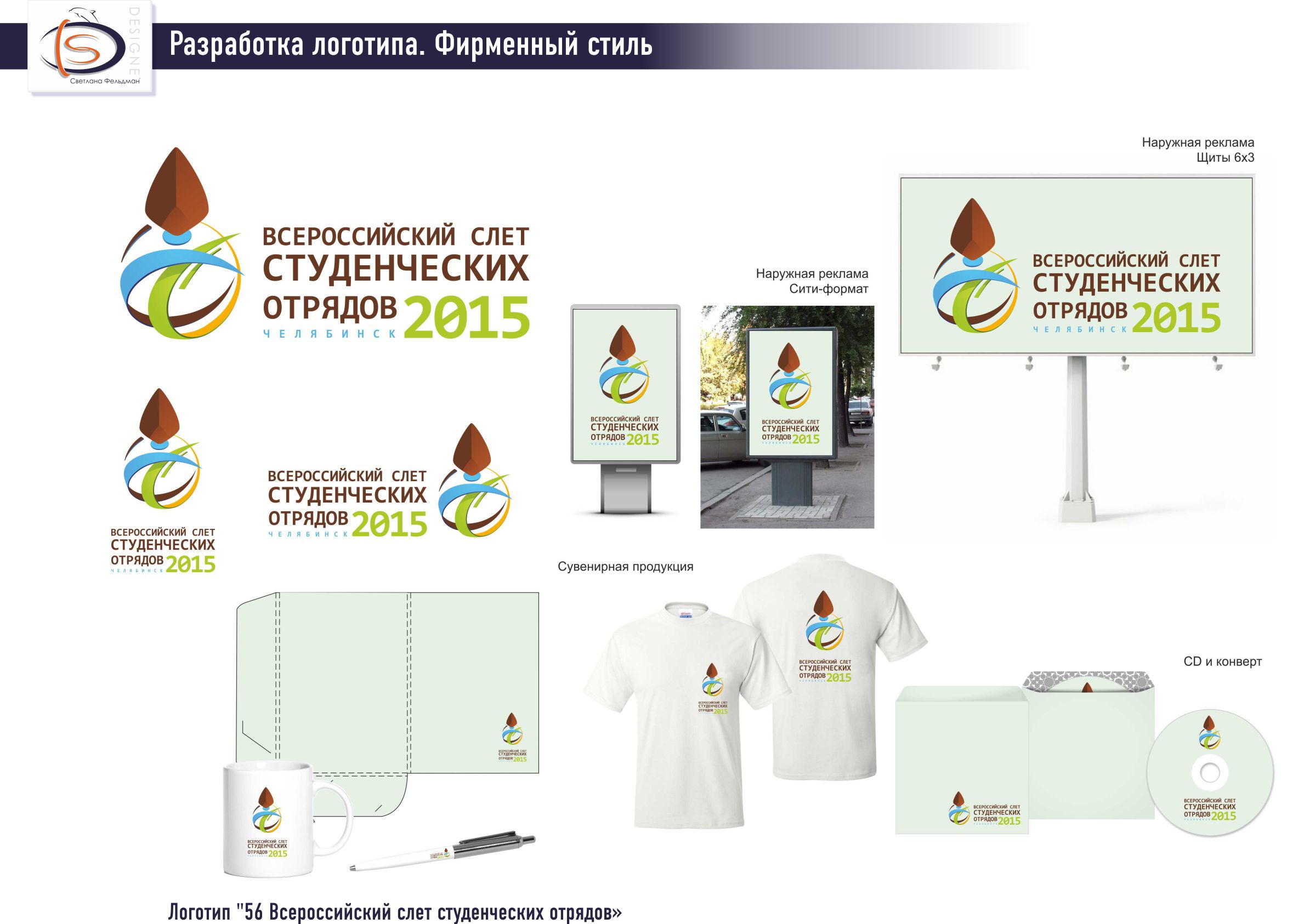 Разработка логотипа