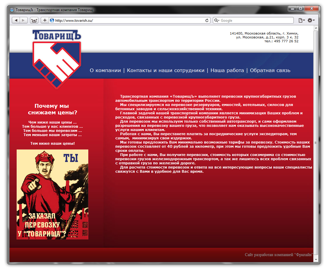 Аудиторская компания "Товарищъ