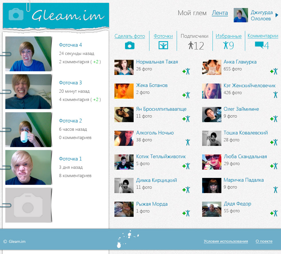 Сайт социальных фотографий