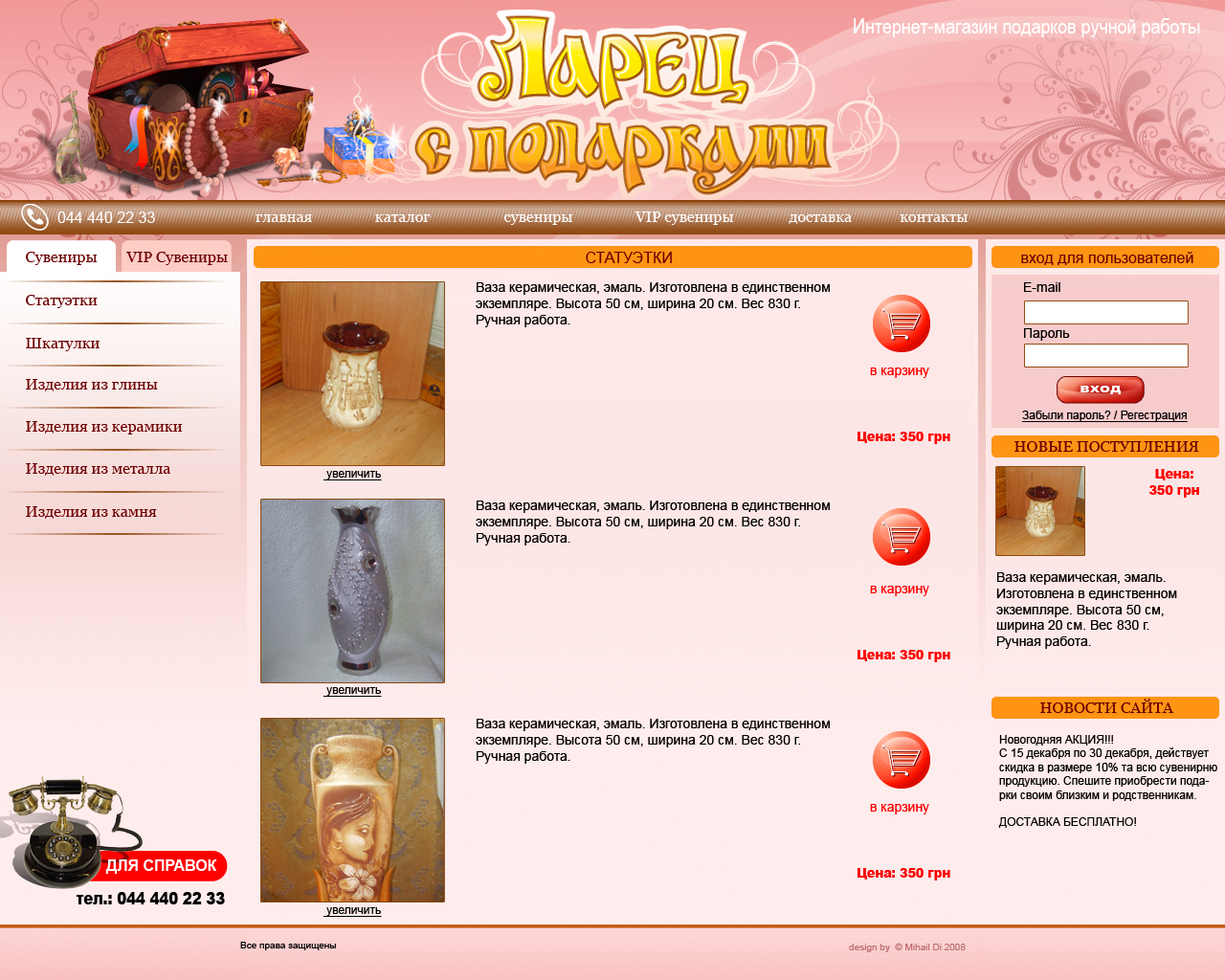 магазин сувениров