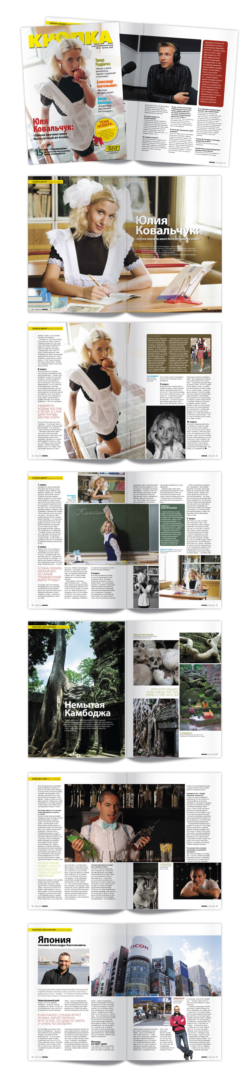 журнал "Кнопка", №2