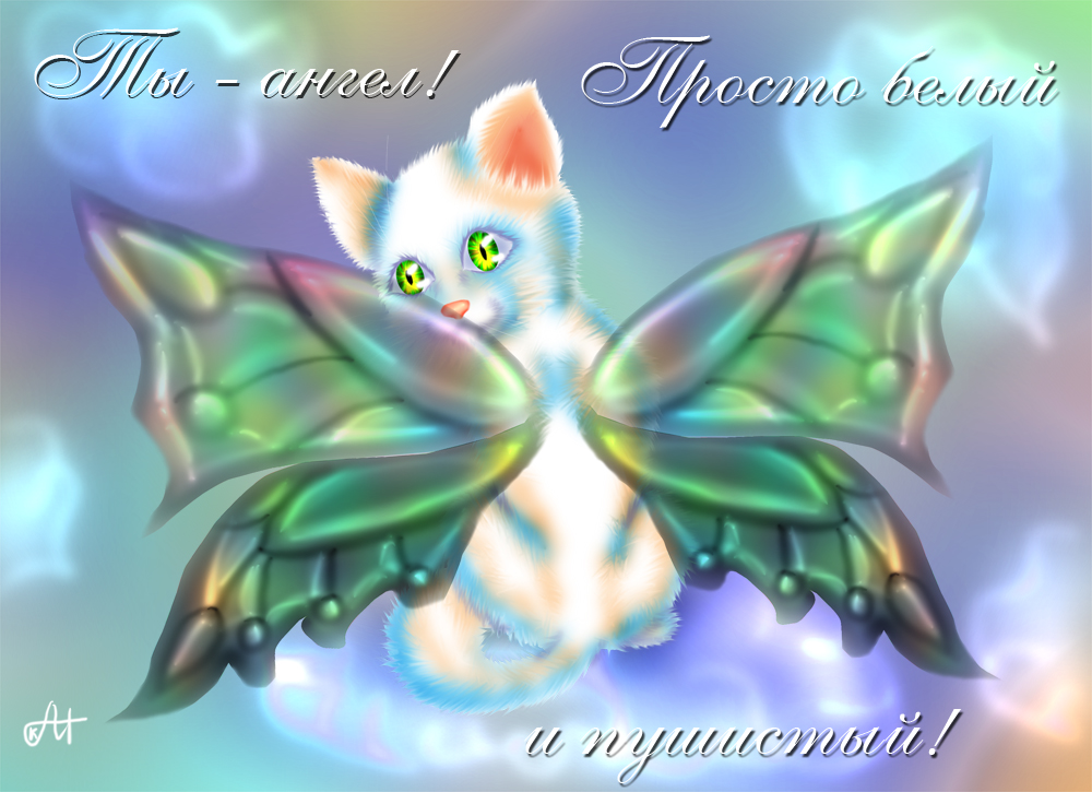 открытка "Ангел"