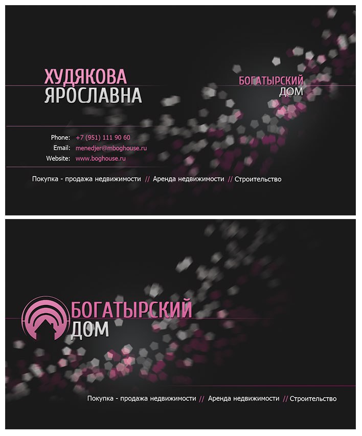 Визитки "Богатырский Дом"