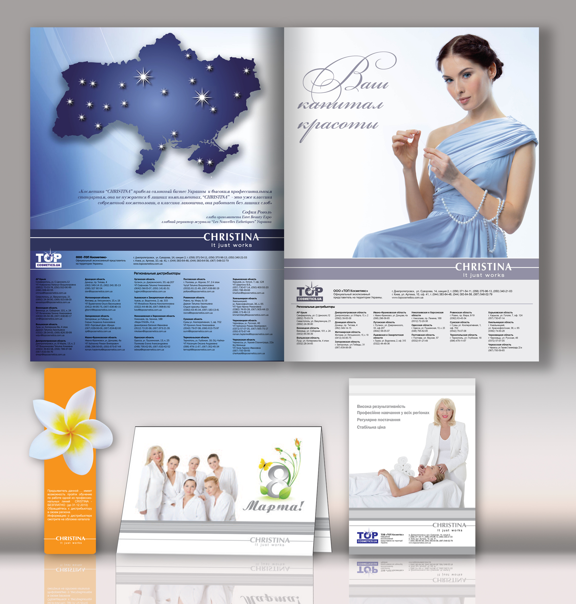 косметика Christina