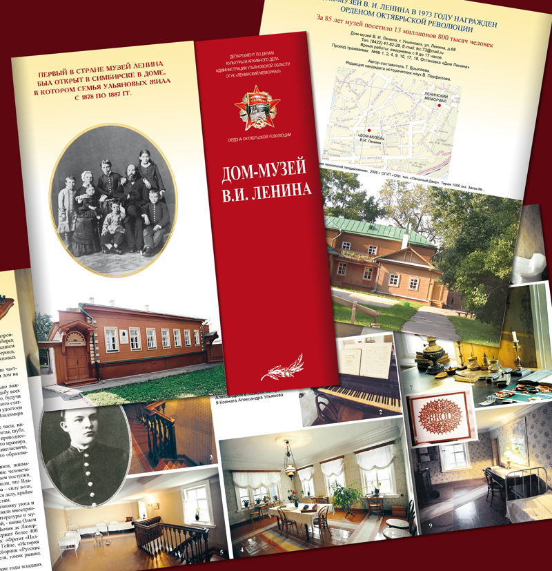 буклет для музея