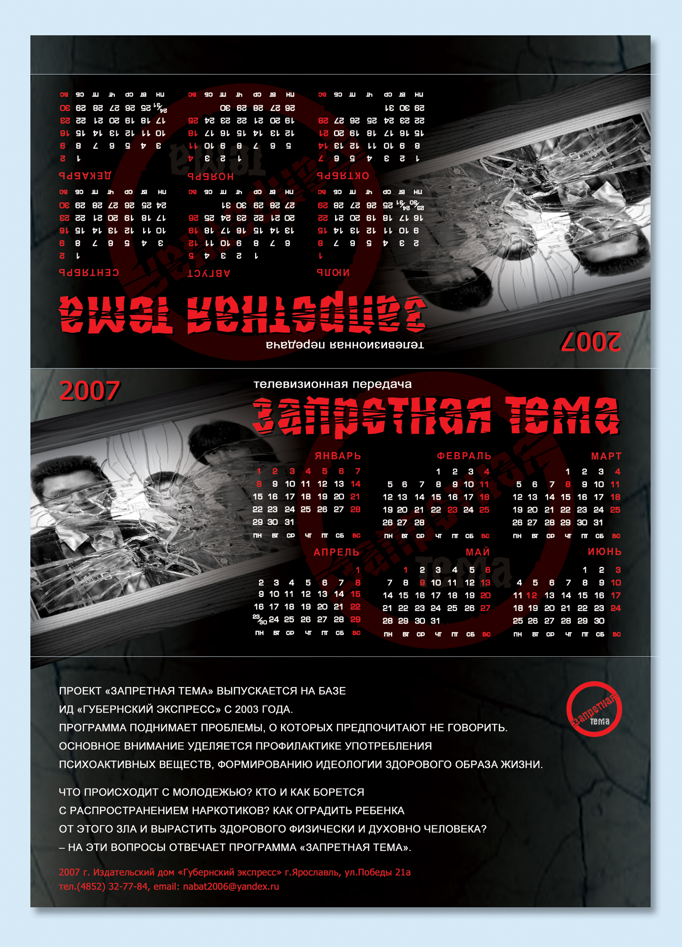 Календарь "домик" (210х297мм)