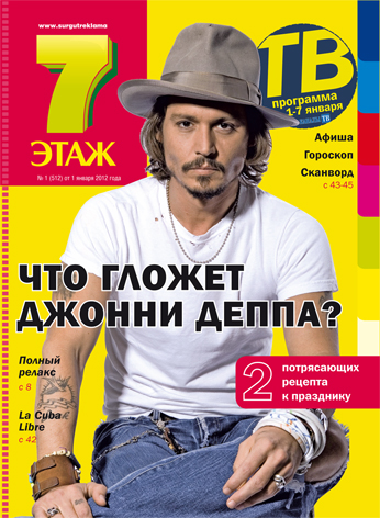 четвертый редизайн издания