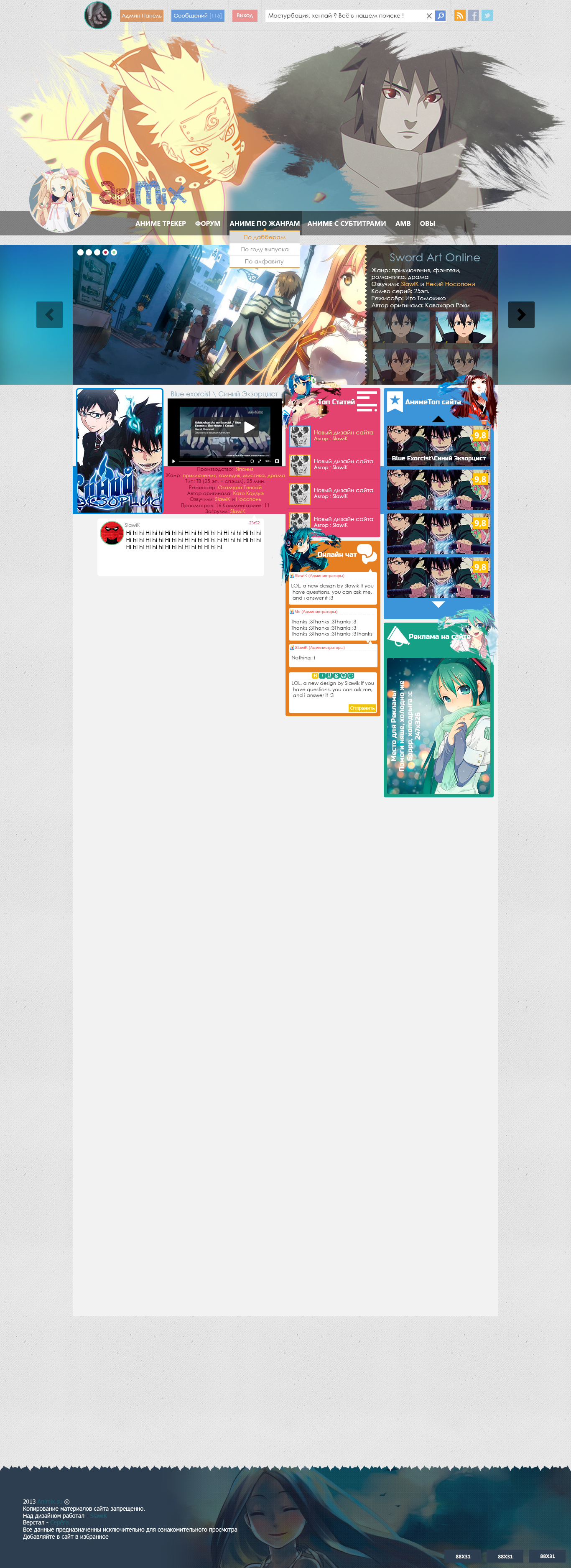 Доп. Стр. AniMix