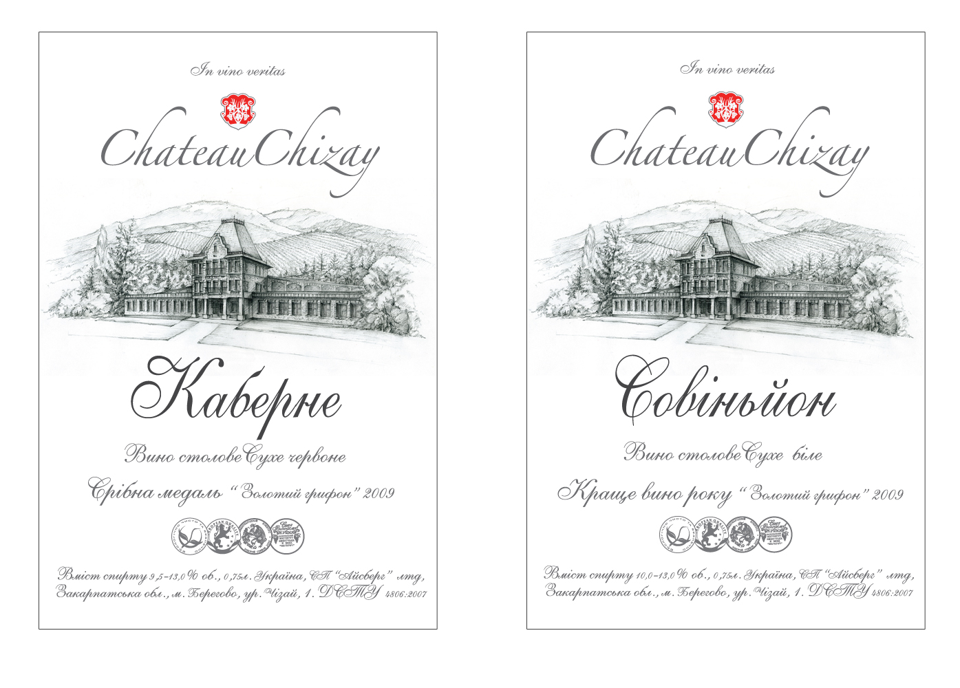Этикетка "Шато Чизай"
