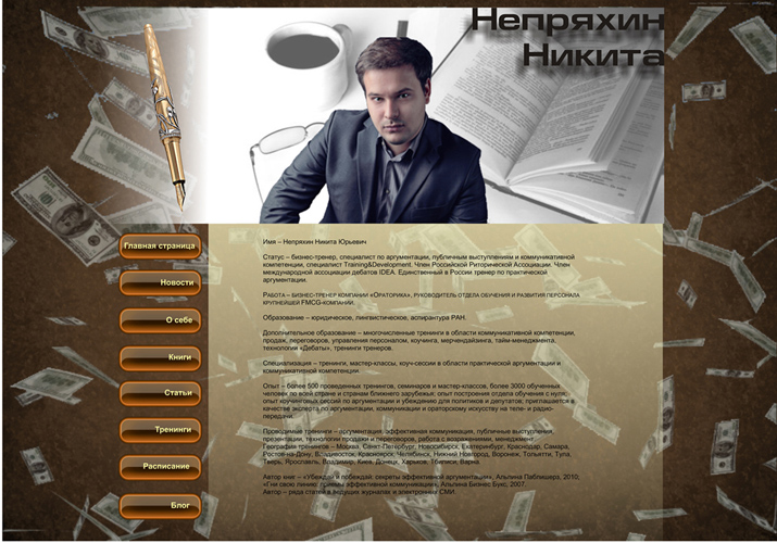 Дизайн сайтов