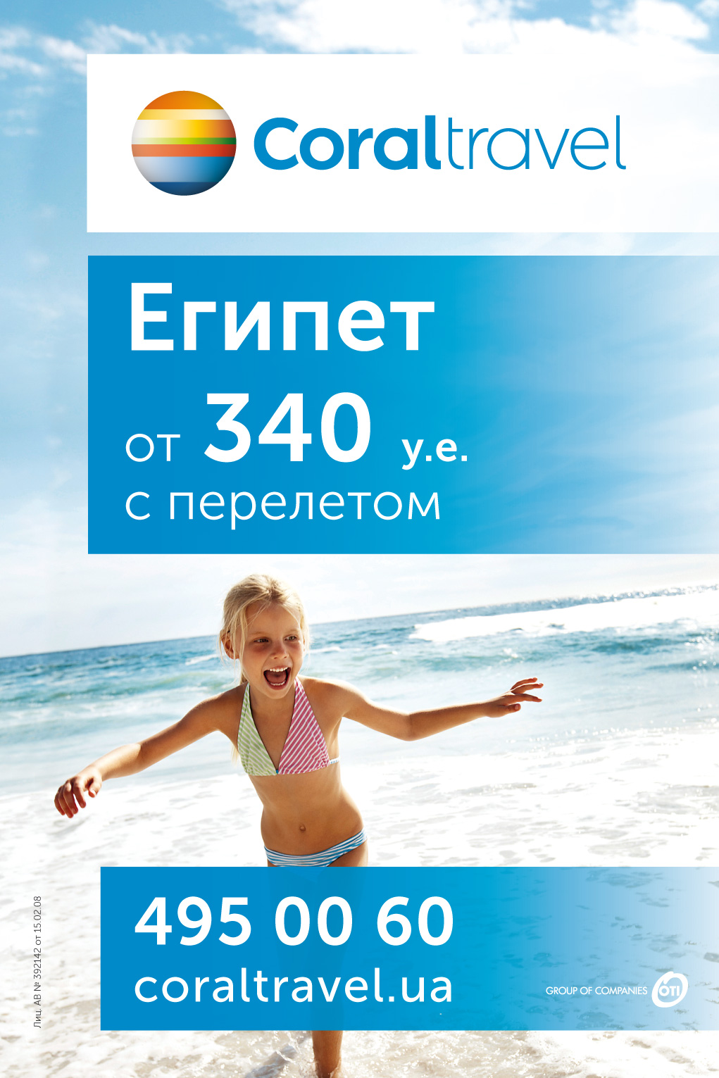 Ситилайт 1.2х1.8