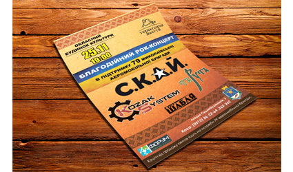 Афиша Фонд Територыя Життя