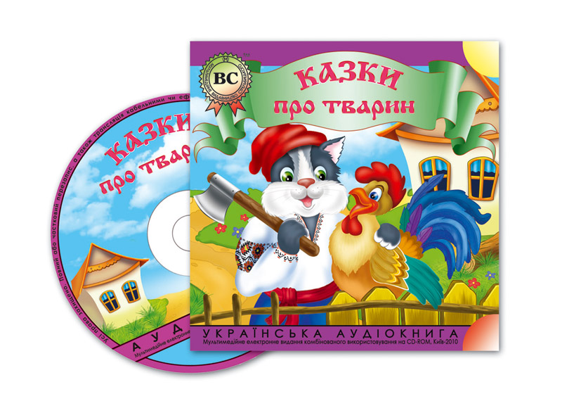 Аудиосказки 3