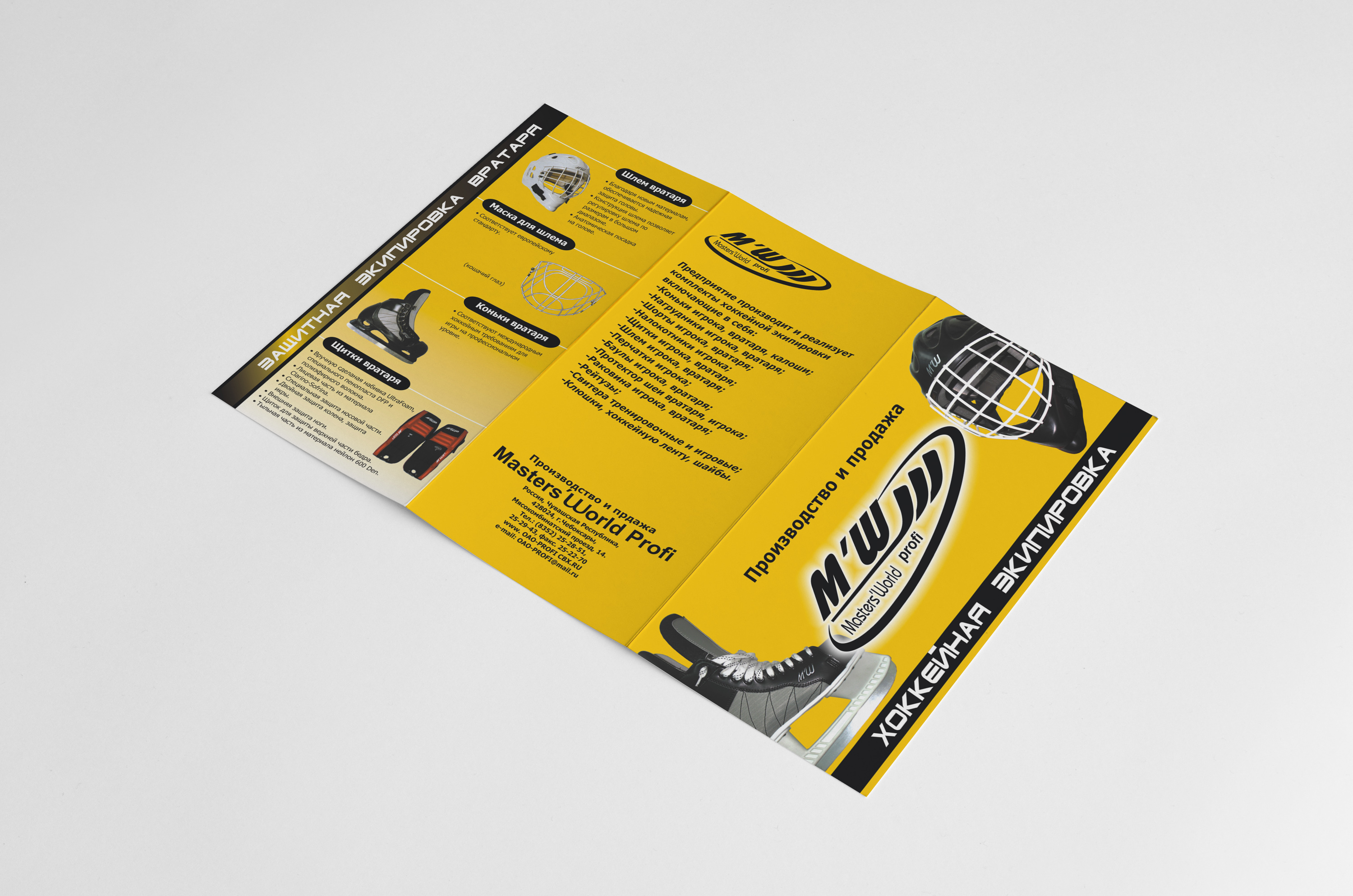 Буклет MW