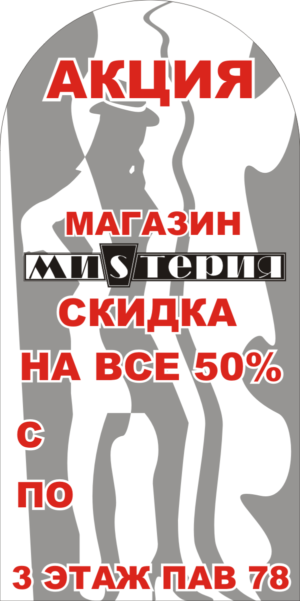 Вариант 1 - Мастерия