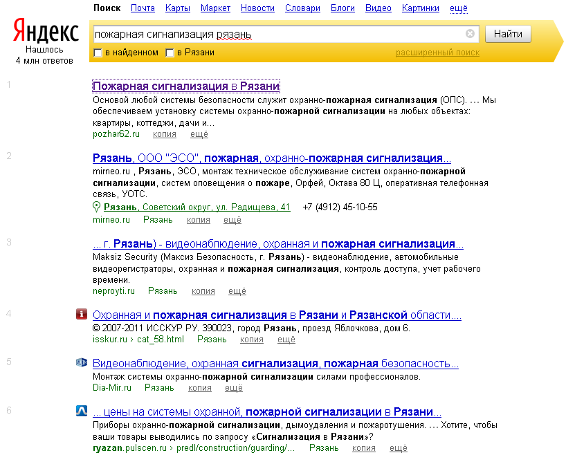 пожарная сигнализация рязань