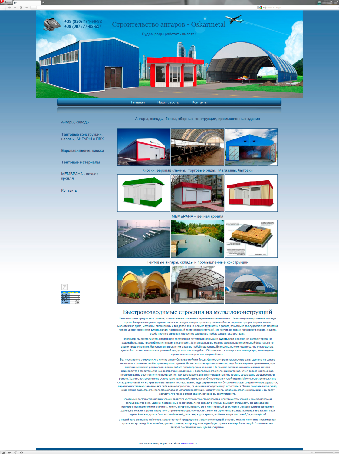 Сайт компании Oskarmetal - строительство ангаров по всей территории бы