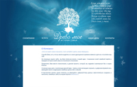 Разработка сайта "Древо Моё"