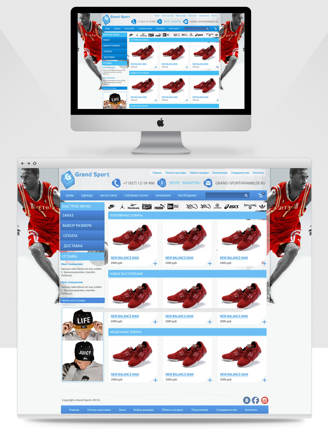 Магазин спортивных товаров "Grand sport"