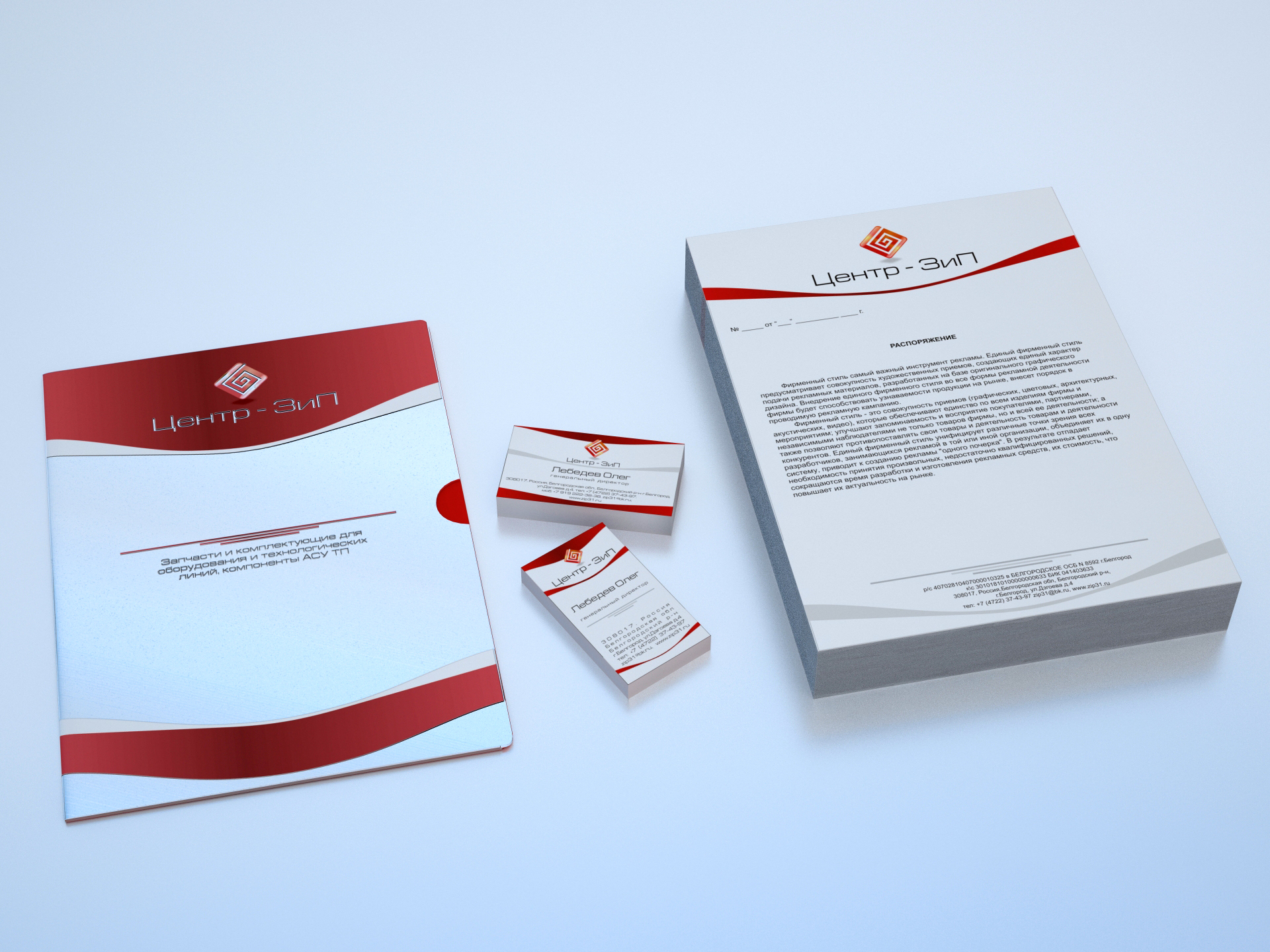 фирменный стиль