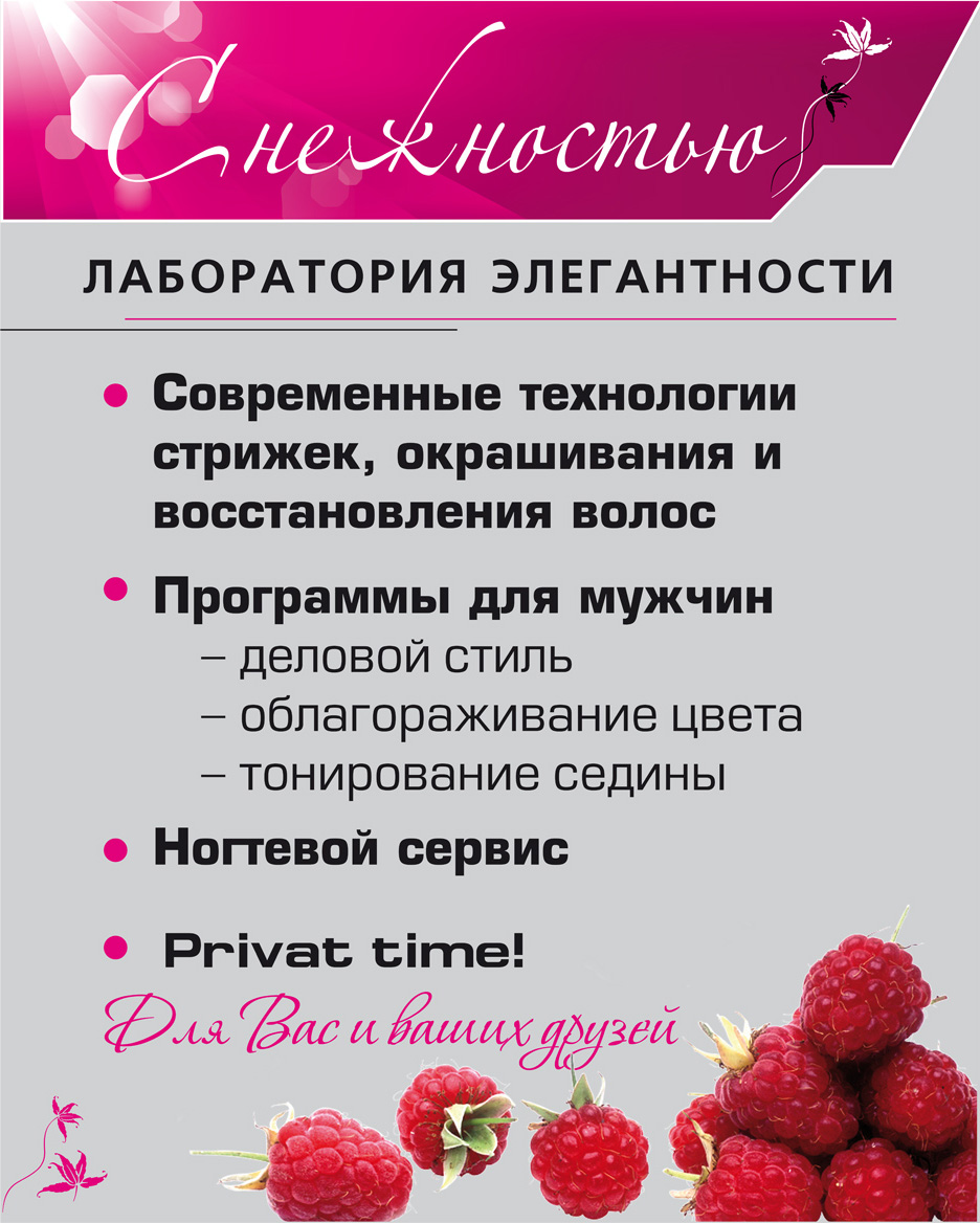 Макет баннера