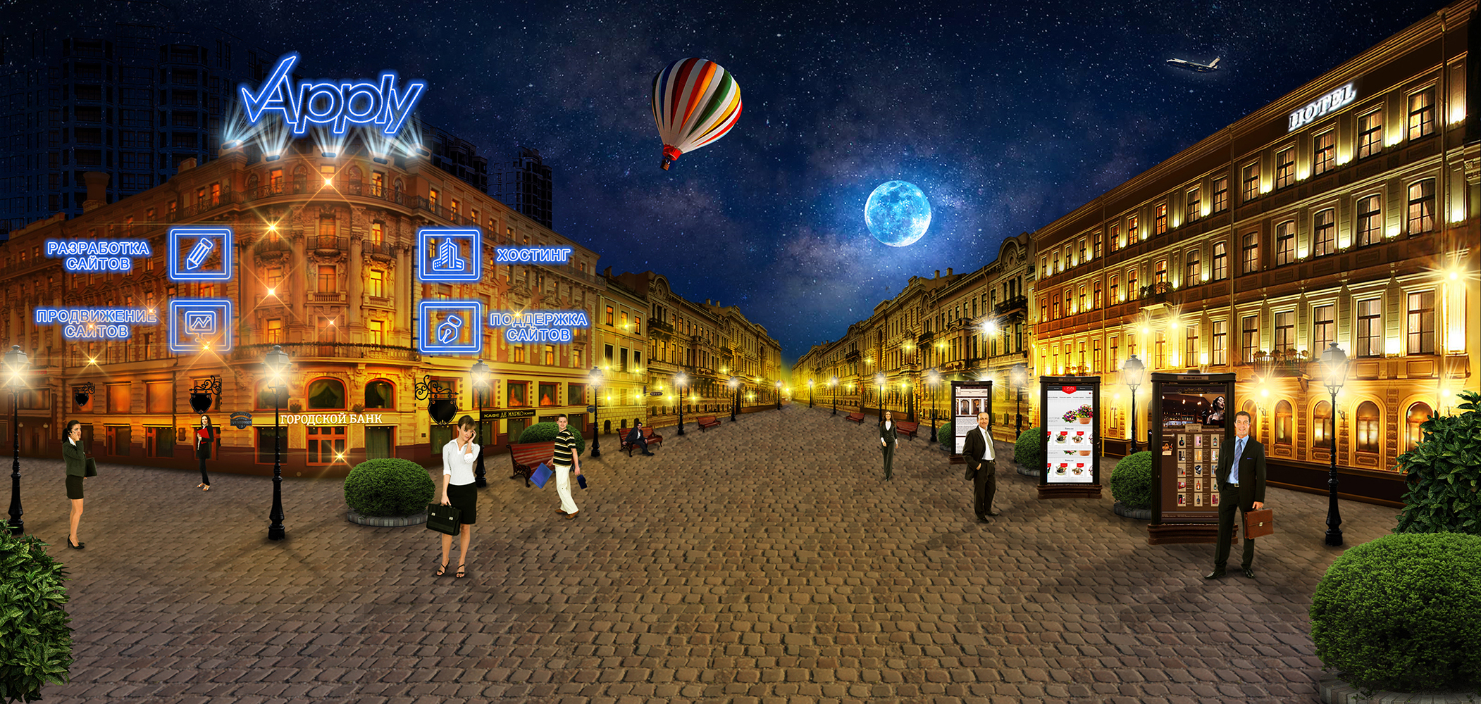 Иллюстрация для сайта.Ночной город.