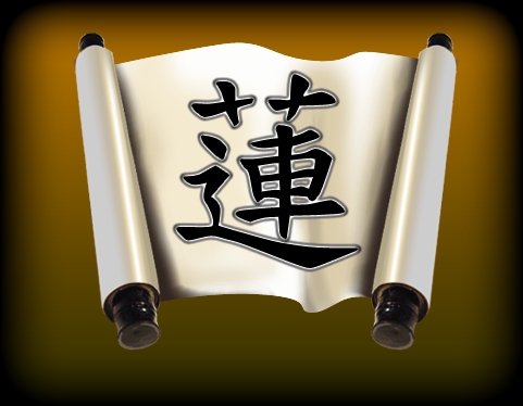 иероглиф "лотос"