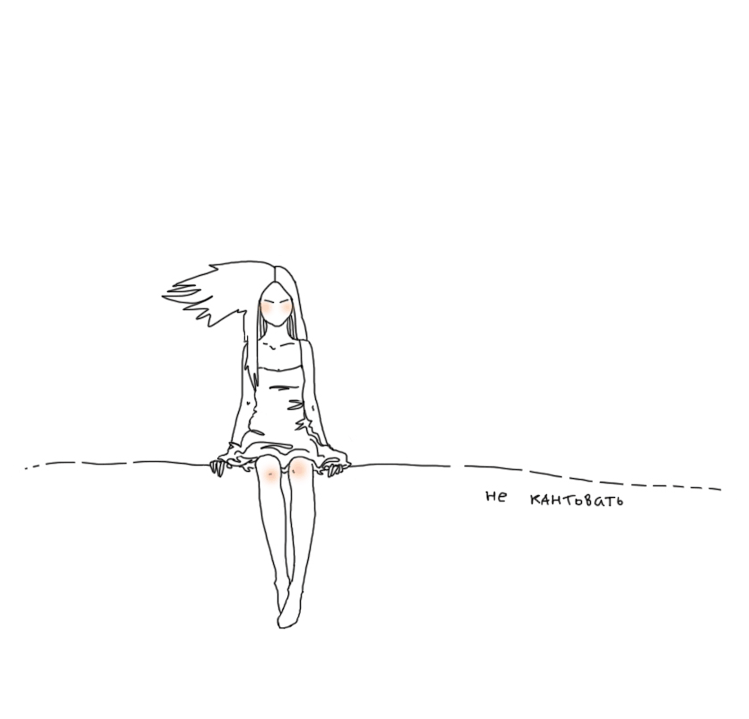 иллюстрация "край земли"