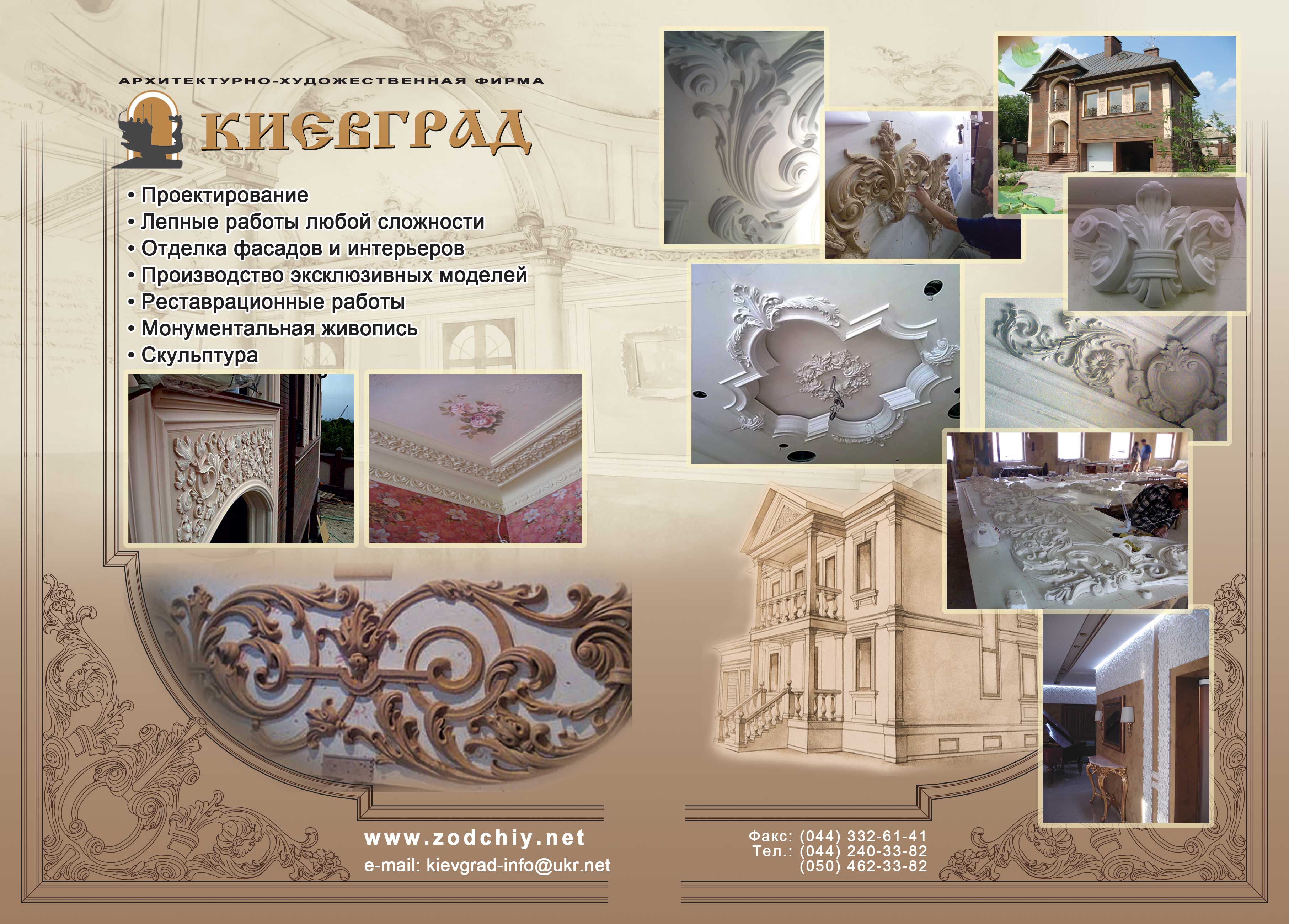 рекламный буклет