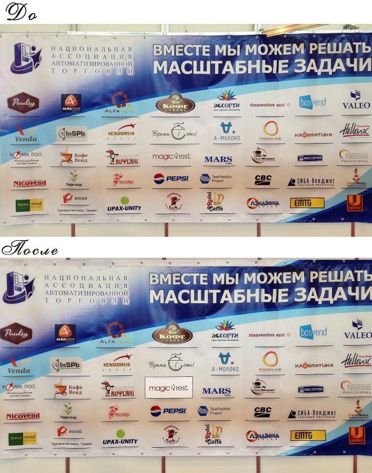 Выделить лого и ретушь