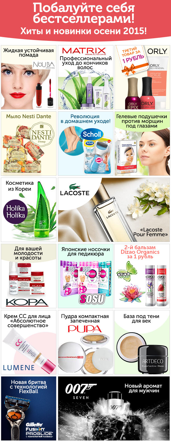 e-mail рассылка для Ozon.ru