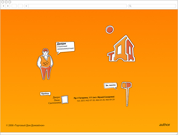 Сайт для магазина «тДД»
