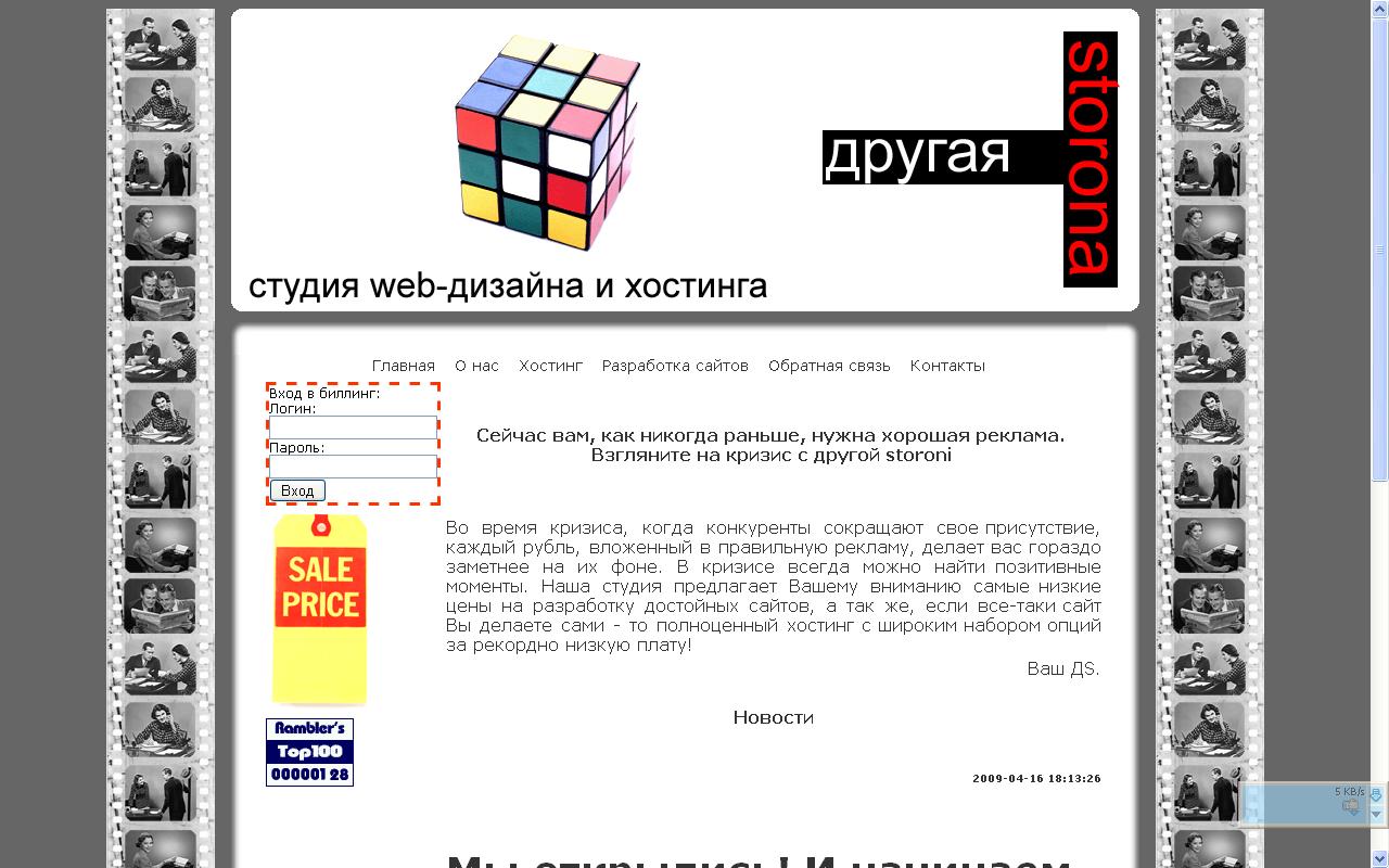 Сайт нашей студии