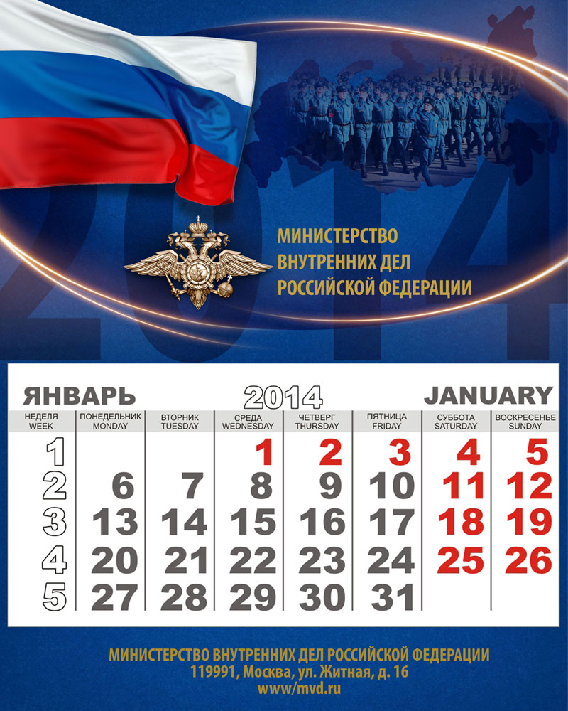 квартальный календарь