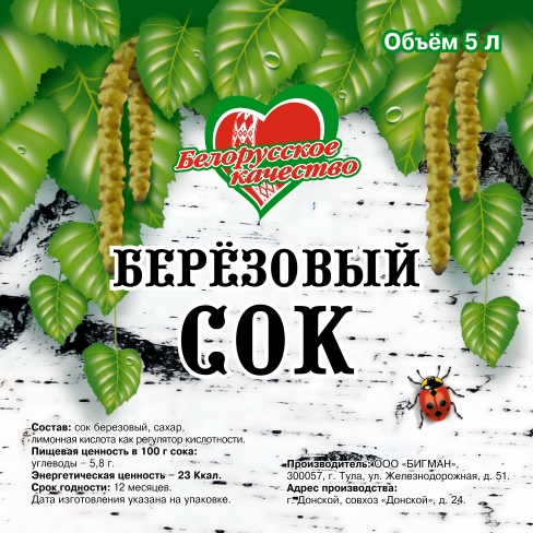 Этикетка для березового сока