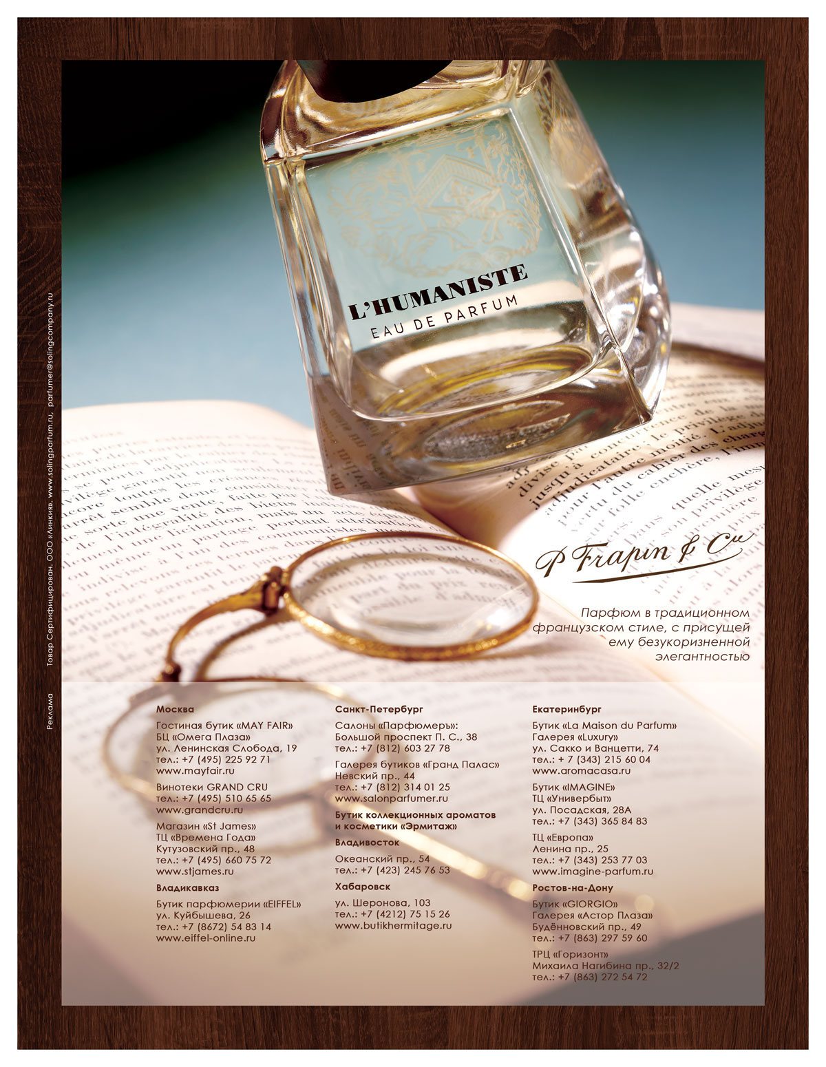 Рекламный модуль в журнал "Millionaire international"