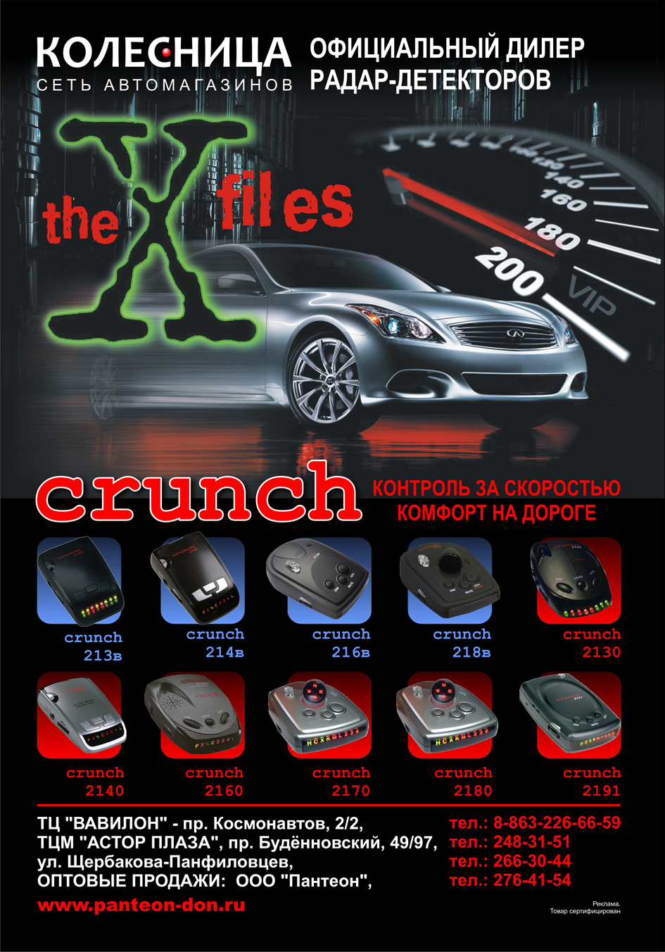 для журнала "Автобиржа"