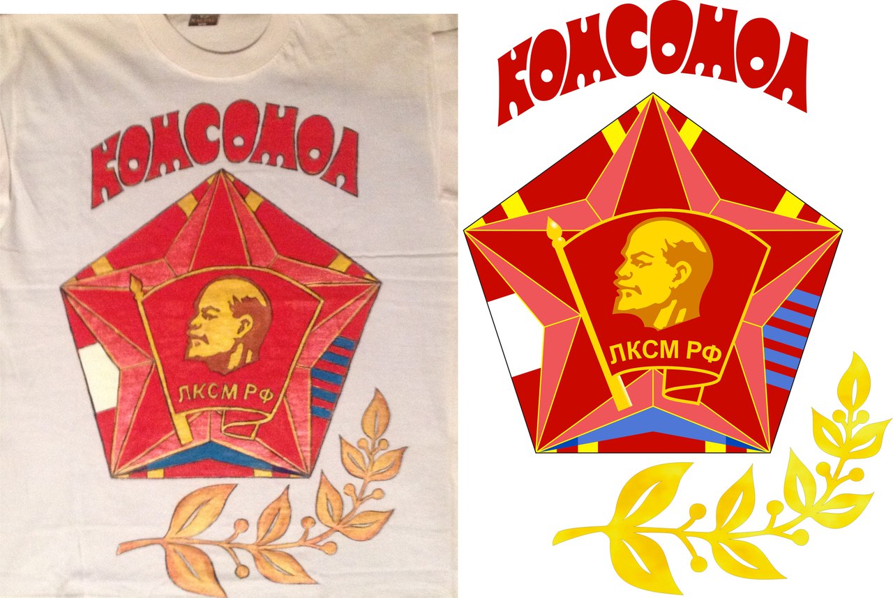 Логотип "Комсомол"