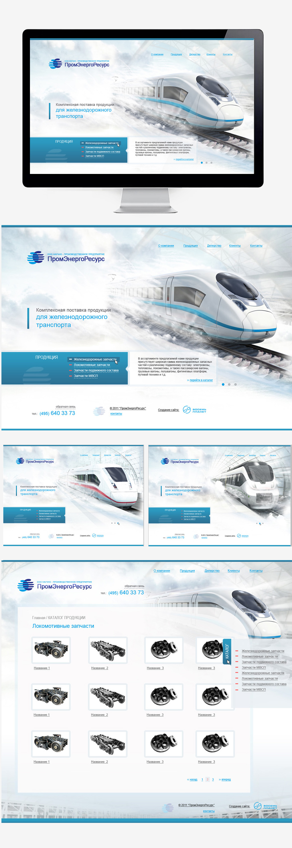 ПромЭнергоРесурс