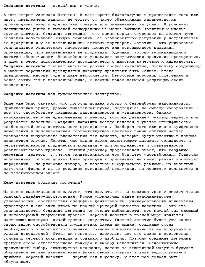 SEO-статья "создание логотипа"