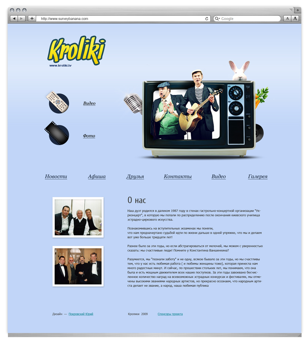 Дуэт "Кролики"