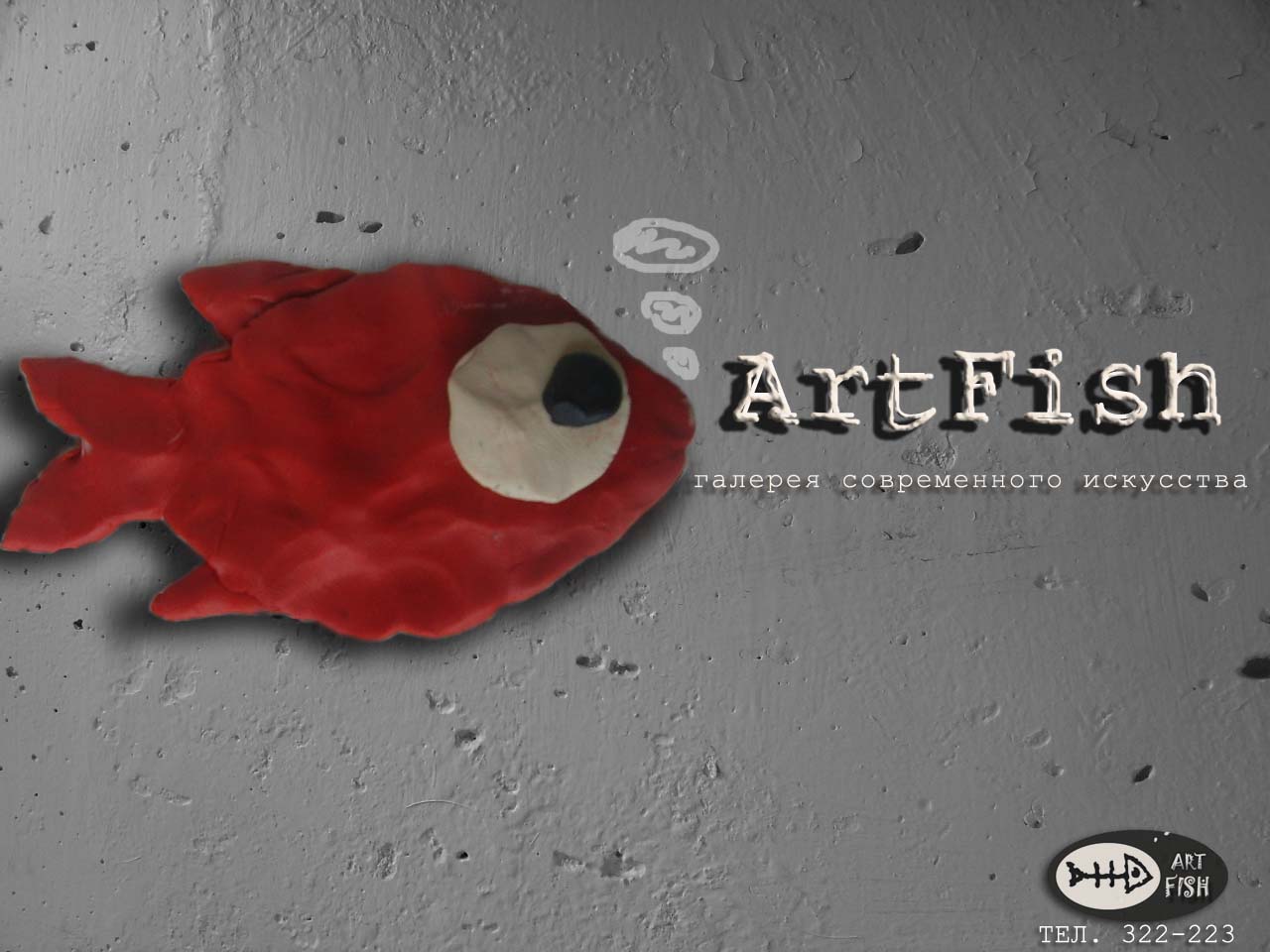 обложка буклета для галереи "artfish"
