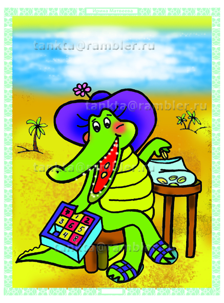 иллюстрация в книгу для детей