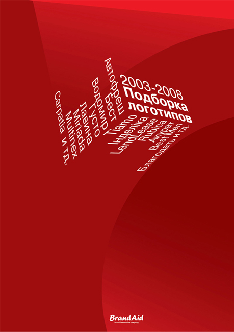 Обложка презинтации для «Brandaid»