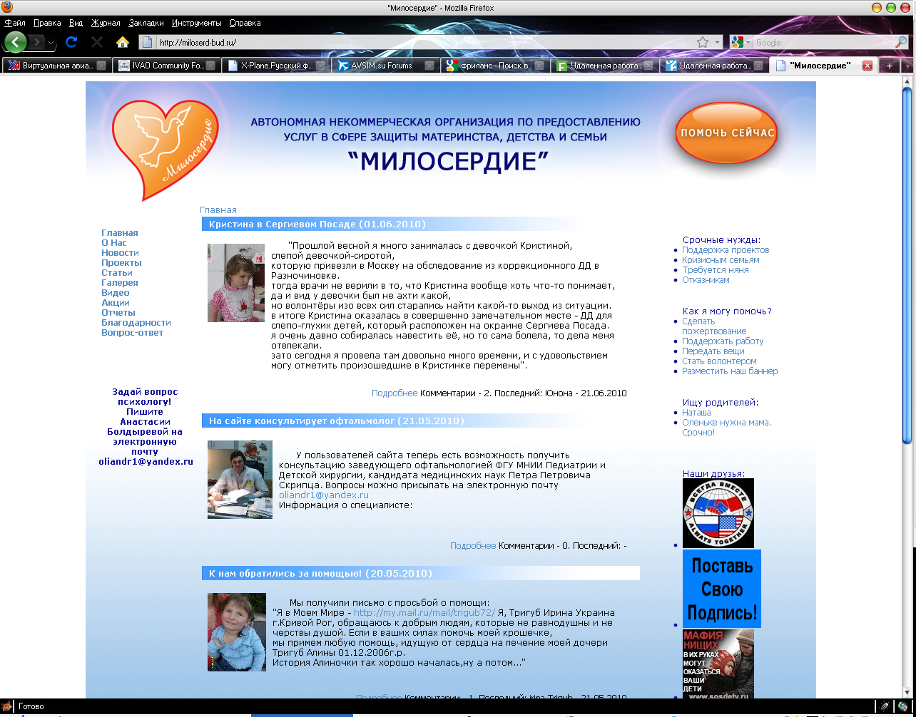 Милосердие