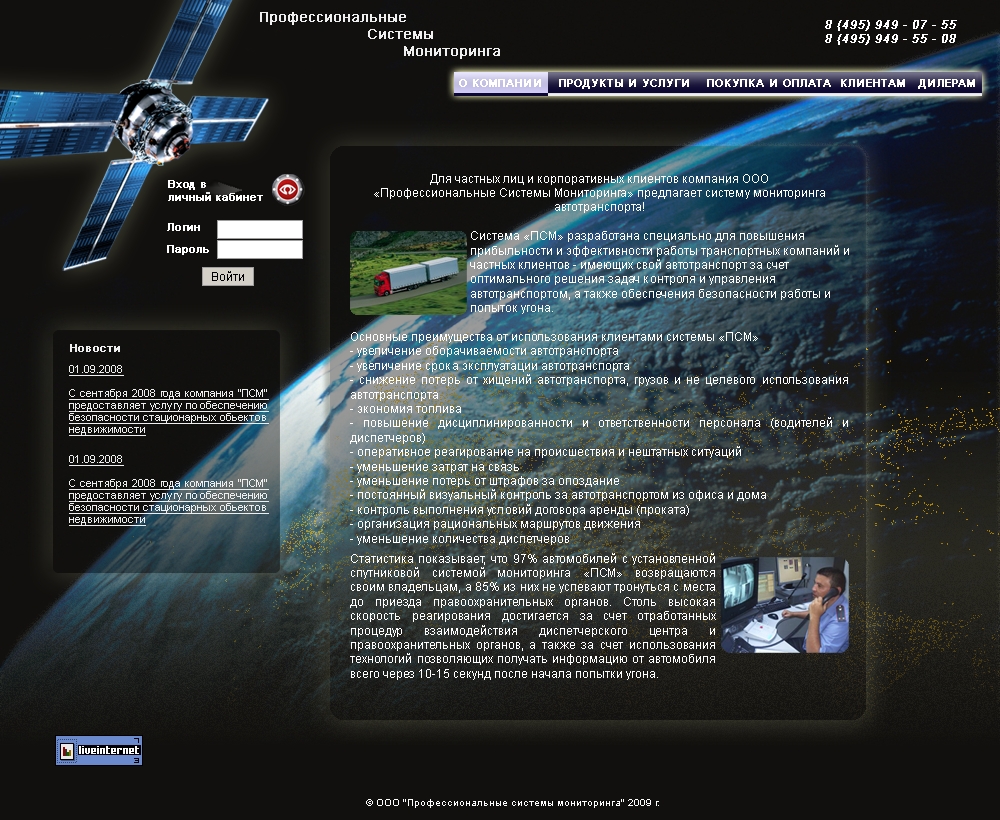 Мониторинг