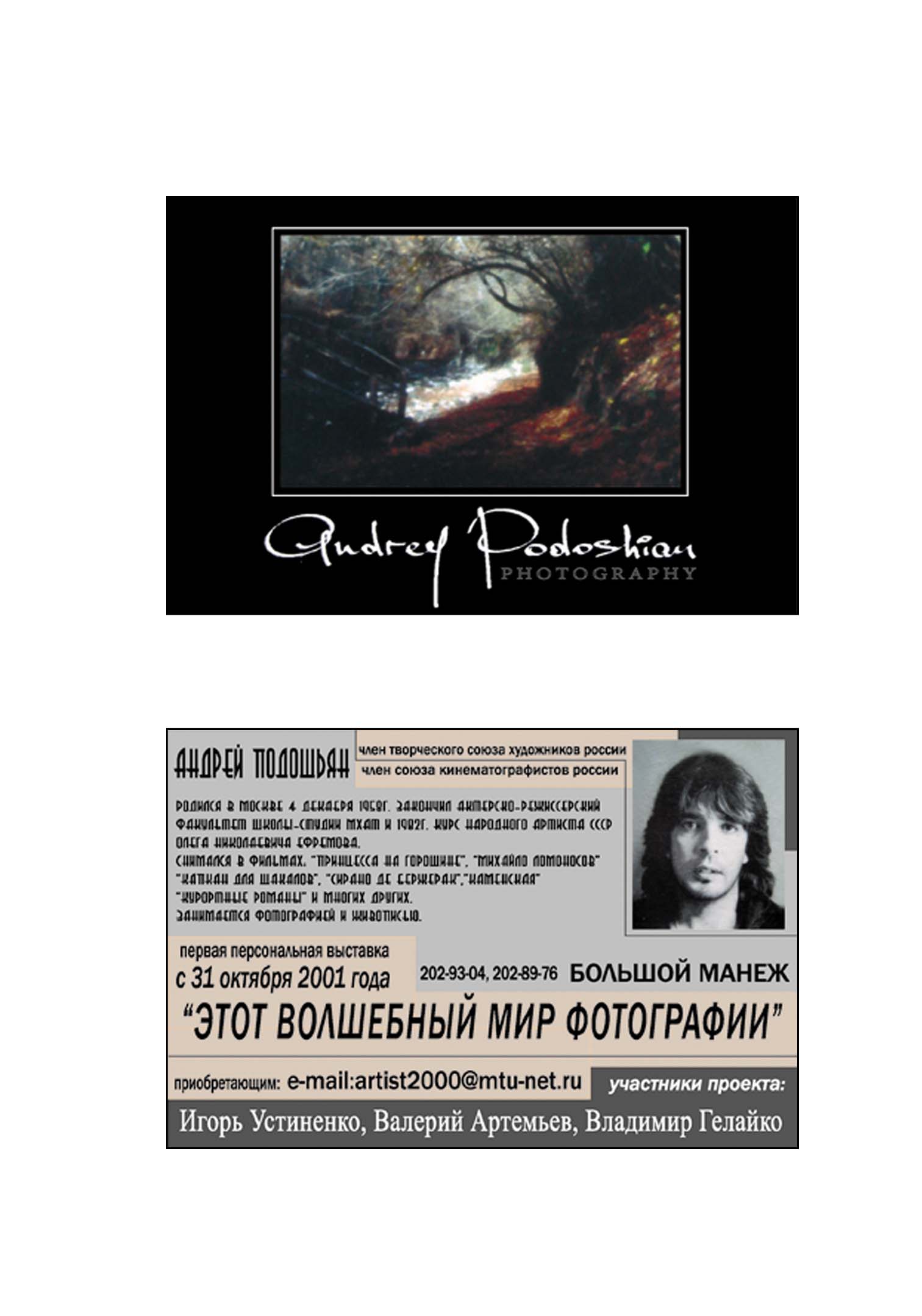 дизайн пригласительного билета на фотовыставку