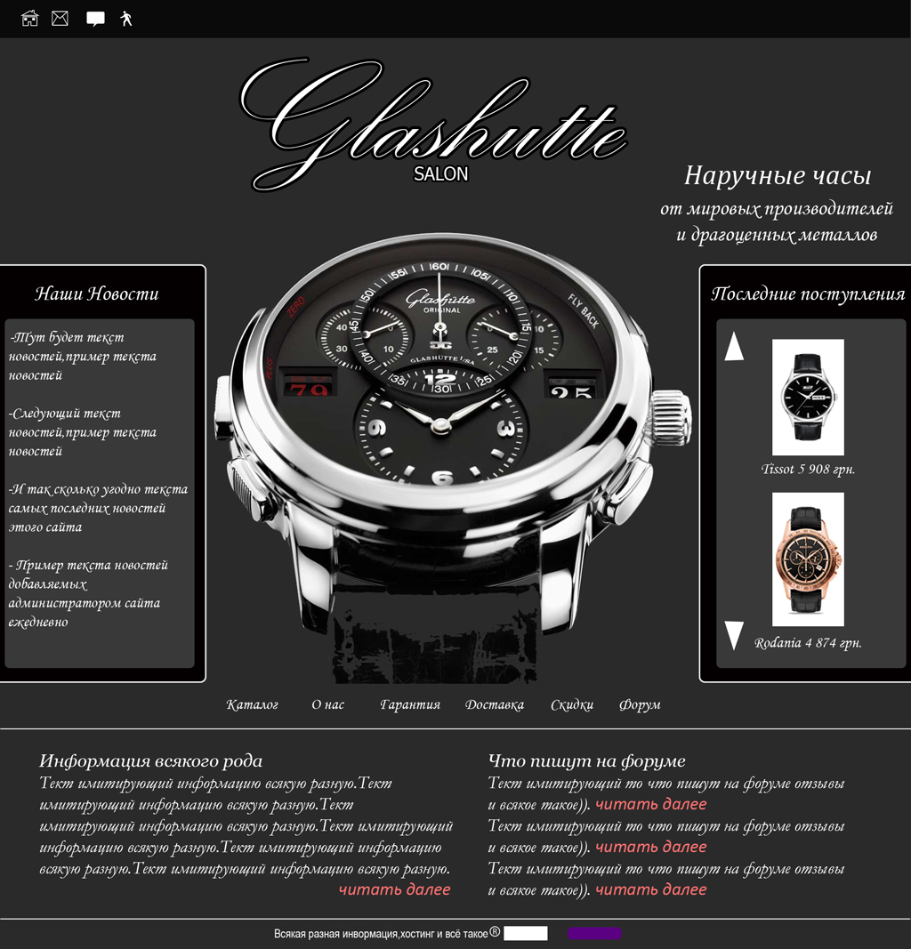 Магазин часов