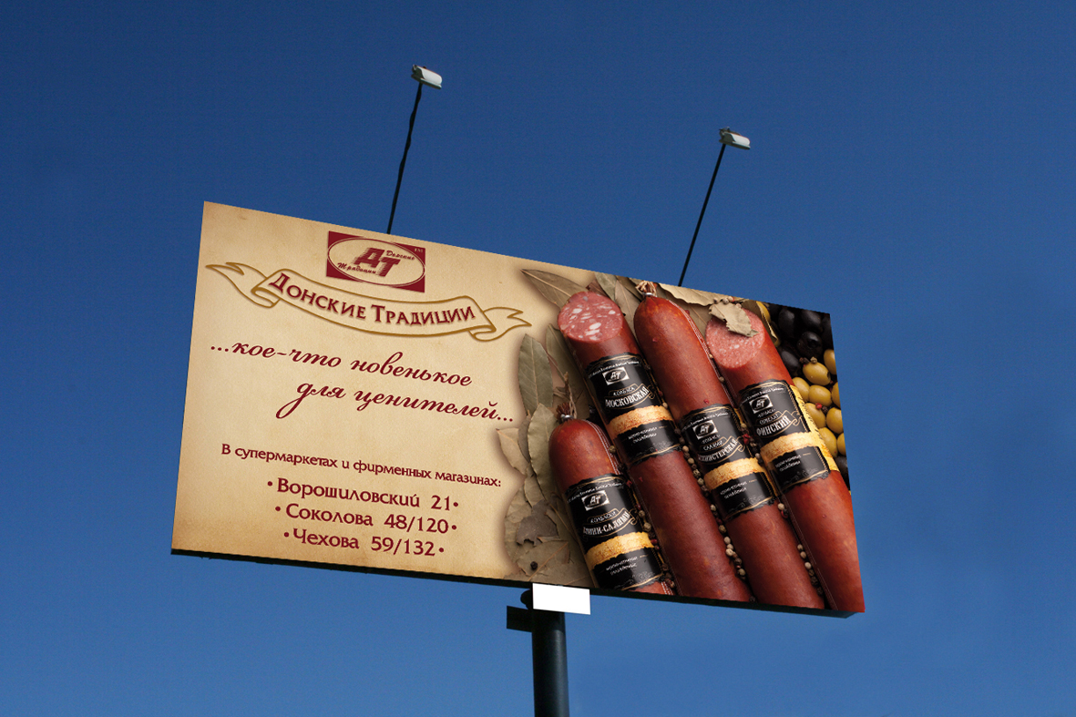 Макет для щитов 6*3 для МК "Донские Традиции"